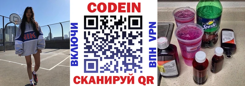 купить наркоту  Ижевск  Кодеин напиток Lean (лин) 