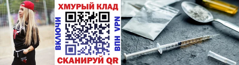 как найти   Ижевск  Героин хмурый 