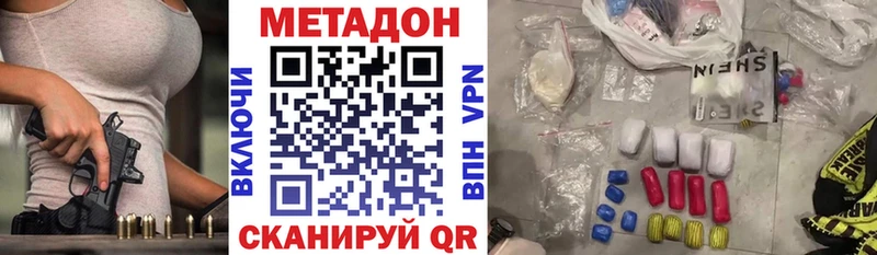 гидра онион  продажа наркотиков  Ижевск  МЕТАДОН VHQ 